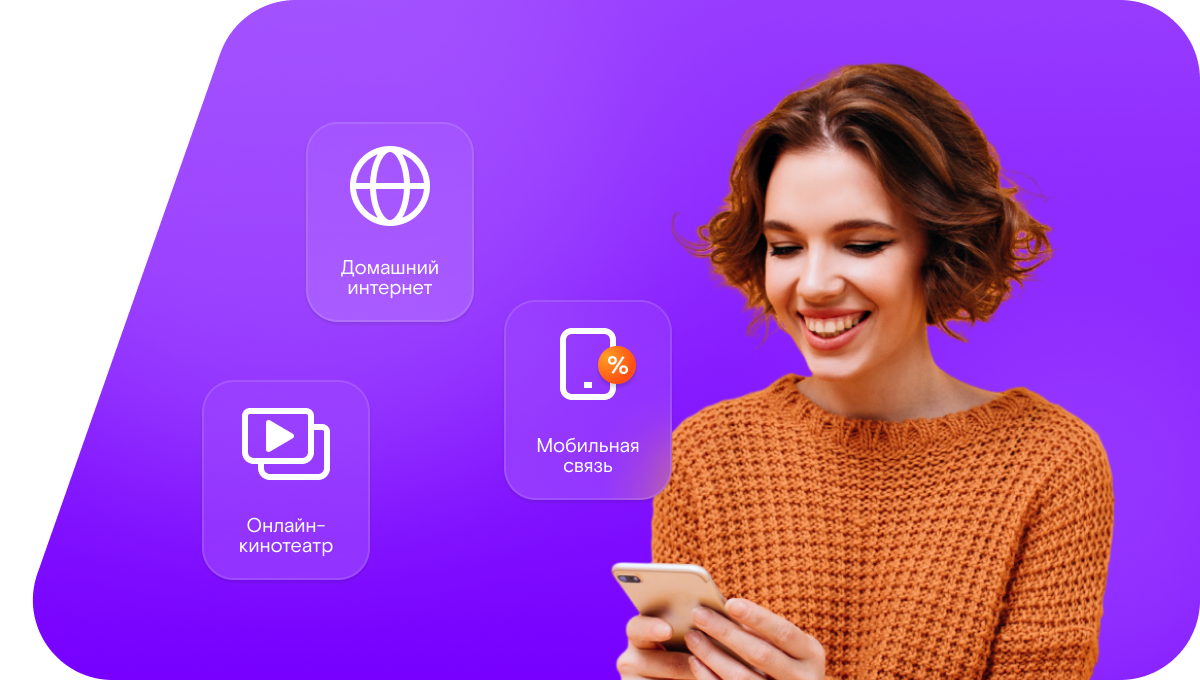 Промо-тарифы Ростелеком в&nbsp;село Участок-Балта (Новосибирская область)